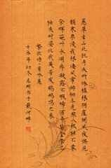 詠蕙詩(shī)