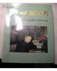 和楊節(jié)推見贈