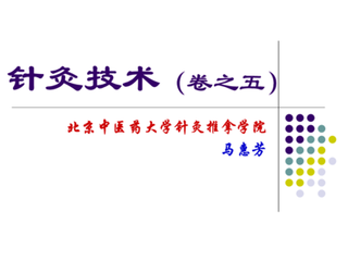 針道外揣縱舍第七