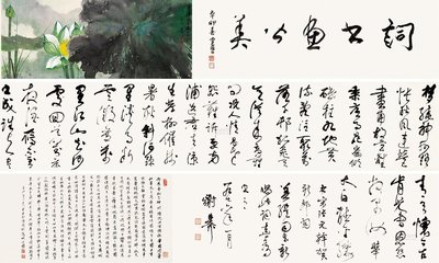 賀新郎（夜來月色可人，蘭香滿室，再用前調(diào)）