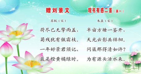 古詩贈(zèng)新城王貽上