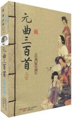 【雙調(diào)】喬牌兒