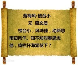 落梅風(fēng)·樓臺(tái)小