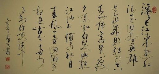 西江月（和孫子紹拒霜詞）