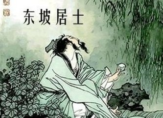 酒誡