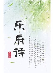 系樂府十二首·貧婦詞