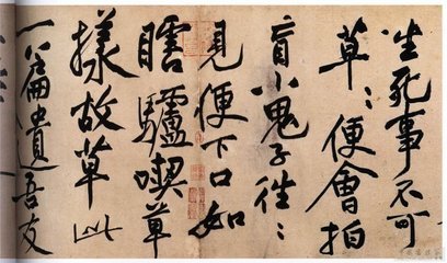 送黃秘校書