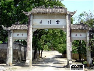 奉和崔司馬游云門(mén)寺