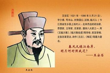 王荊公廟