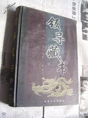 上鹽鐵尚書