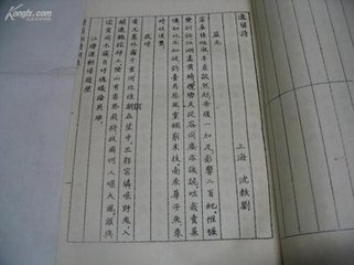 札口詞