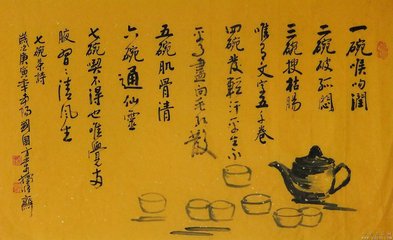 茶詩(shī)