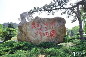 沁園春（送王侍郎帥三山）