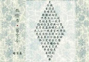 百字謠（壽丘郎七月二十四日）