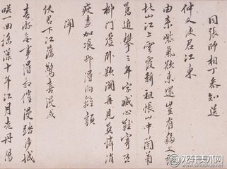 江上寄書