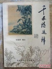 題慶全庵