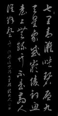 詠史詩。七里灘