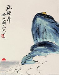 登祝融寺蘭若（一作登南岳月宮蘭若）