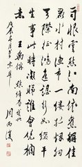 點(diǎn)絳唇 舟行書見