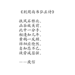 送周尚書弘正詩 一