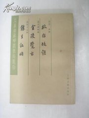 覽古四十二首（錄三十四首）