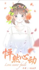 花心動·遲日輕陰