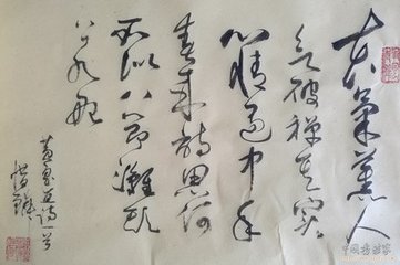 黃魯直詩稿帖贊