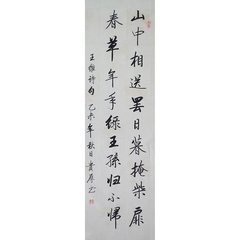 送越將罷鎮(zhèn)