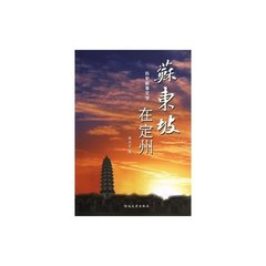 寄送定州蘇尚書