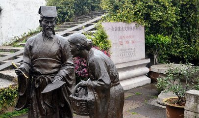 蕺山戒珠寺寺王右軍故居也