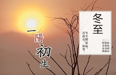 鷓鴣天（冬至上李漕）