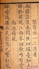 泛舟入后溪（后一首一作于鵠詩(shī)）