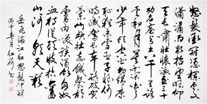 滿江紅（書懷）