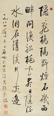 奉和宴小山池賦得溪字應(yīng)制