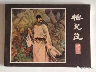 同子瞻次梅圣俞舊韻題鄉(xiāng)舍木山