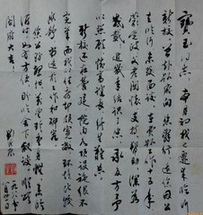 舊友家睹書劄感成