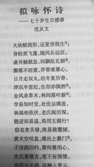 擬詠懷詩 二一