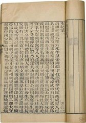 予既到郡有詔仍修唐書(shū)寄局中諸僚