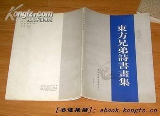 既別文顯兄弟晚宿日光寺書(shū)懷寄之