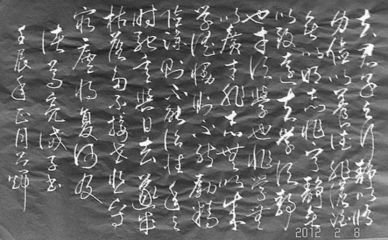 和圣俞詠昌言五物·懷素書(shū)