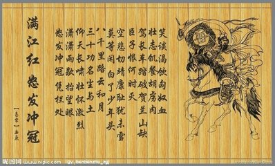 滿江紅（和程學(xué)諭）