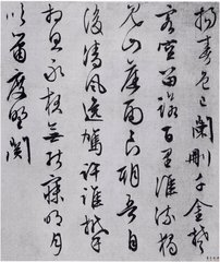 還揚(yáng)州許書記家集