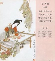 觀鄭州崔郎中諸妓繡樣 / 詠繡障