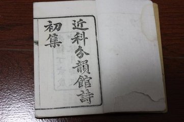 對月分韻得清字