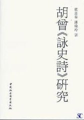 詠史詩·蒼梧