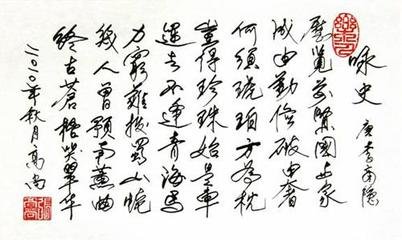 詠史詩(shī)·瑤池