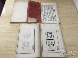 贈楊著（一作著作）