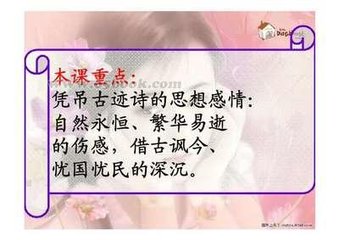 詠史詩(shī)。汴水