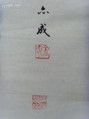 子美