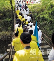 和登會稽山